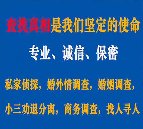 关于攸县觅迹调查事务所